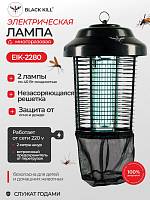 Электрический уничтожитель комаров и насекомых для улицы Black kill, EIK-2280